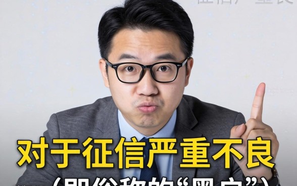 黑户要去哪里申请大额网贷