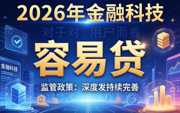 2024容易下款的网贷口子有哪些