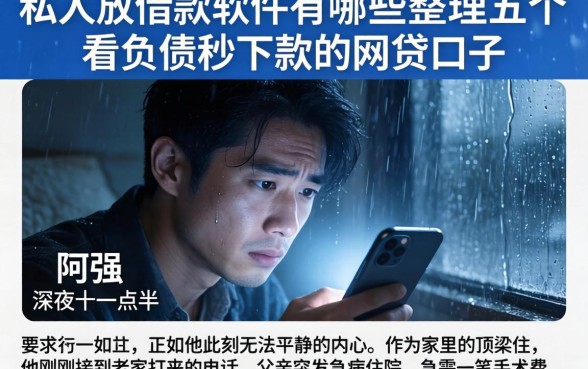 私人放借款软件有哪些，整理五个不看负债秒下款的网贷口子