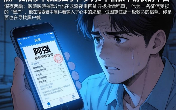 黑户微信秒下款的口子，罗列5个借款申请快的平台