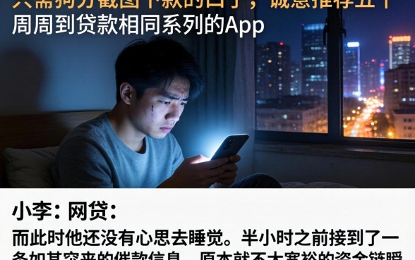 只需狗分截图下款的口子，诚意推荐五个周周到贷款相同系列的app