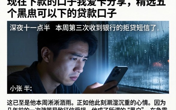 现在下款的口子我爱卡分享，精选五个黑户可以下的贷款口子