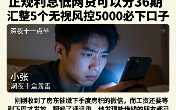 正规利息低网贷可以分36期，汇整5个无视风控5000必下口子
