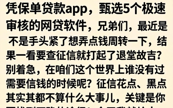 凭保单贷款app，甄选5个极速审核的网贷软件