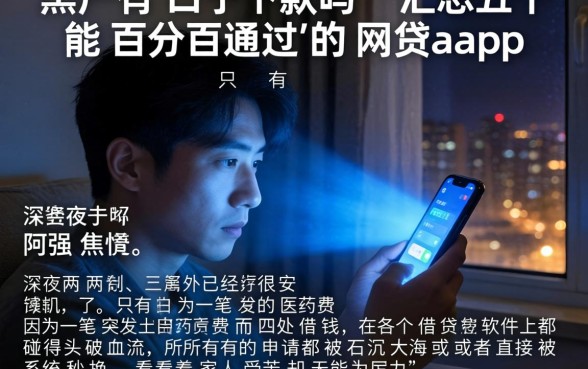 黑户有口子下款吗，汇总五个能百分百通过的网贷app