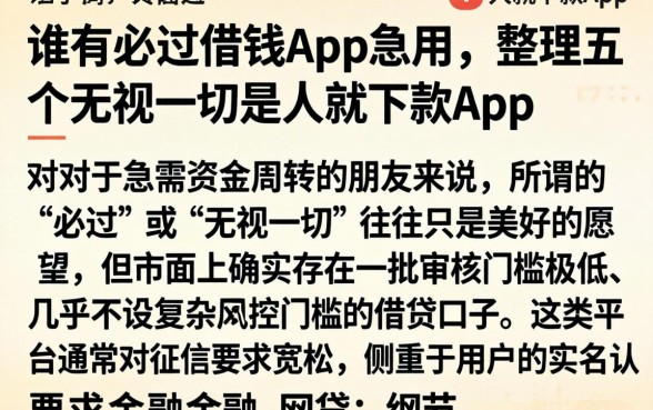 谁有必过借钱app急用，整理五个无视一切是人就下款app