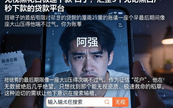 无视黑花白极速下款的口子，汇整5个无论黑白户秒下款的贷款平台