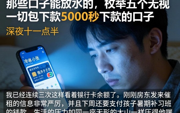 那些口子能放水的，枚举五个无视一切包下款5000秒下款的口子