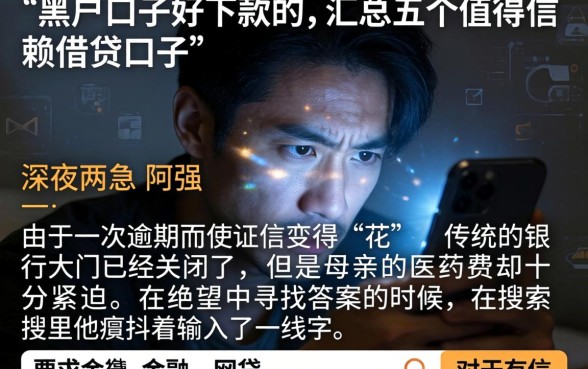 黑户口子好下款的，汇总五个值得信赖的借贷口子