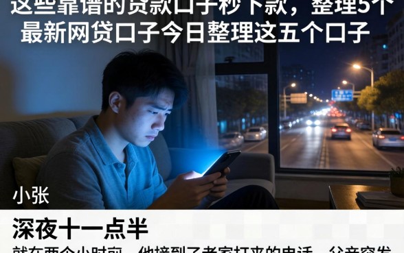 这些靠谱的贷款口子秒下款，整理5个最新网贷口子今日整理这五个口子