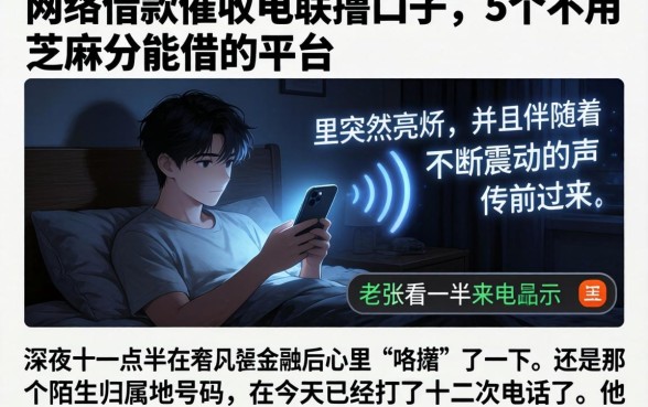 网络借款催收电联撸口子，概括5个不用芝麻分能借的平台