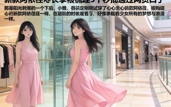 新款阿依莲连衣裙，梳理5个秒批通过的网贷口子
