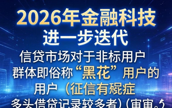 2026黑花口子下款