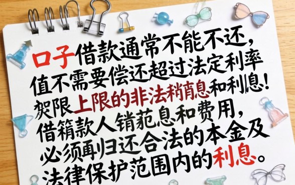 小口子借款可以不还吗 小口子借款可以不还吗