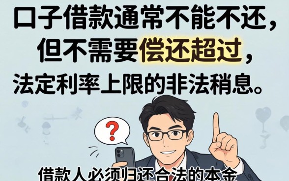 小口子借款可以不还吗 小口子借款可以不还吗