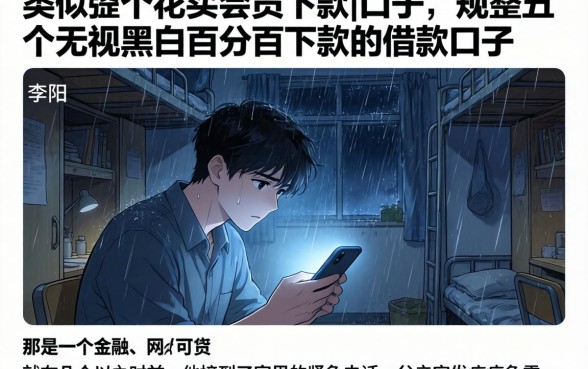类似弹个花买会员下款的口子,规整五个无视黑白百分百下款的借款口子