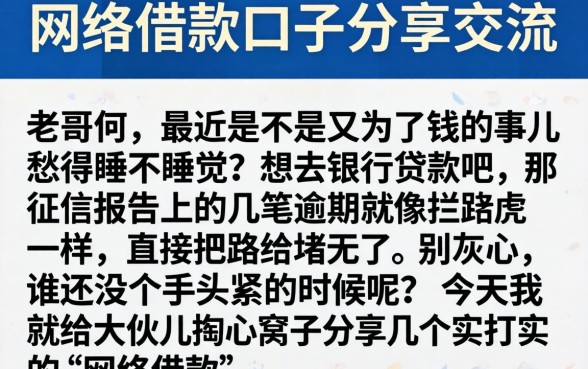 网络借款口子分享交流,详细阐述五个无视评分的贷款平台