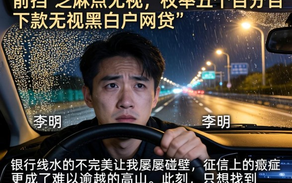 前挡 芝麻点 无视，枚举五个百分百下款无视黑白户网贷