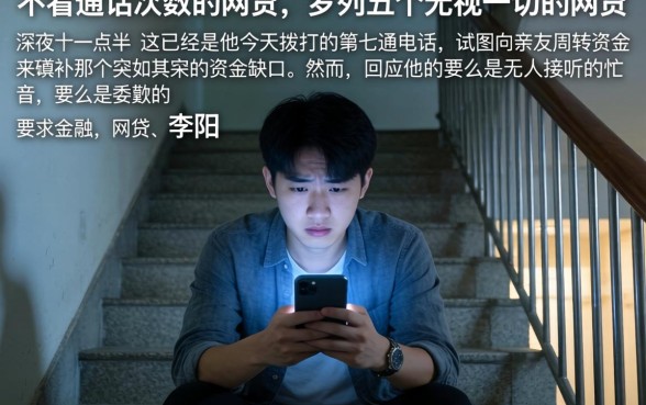 不看通话次数的网贷，罗列五个无视一切的网贷