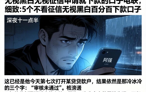 无视黑白无视征信申请就下款的口子电联,细致阐述5个不看征信无视黑白百分百下款口子