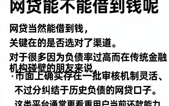网贷能不能借到钱呢,详细阐述五个不看负债的网贷口子