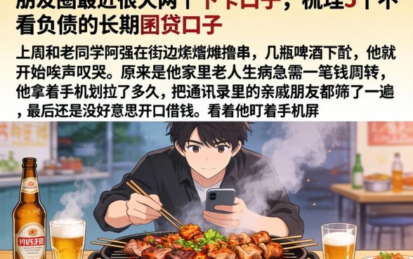 朋友圈最近很火的两个下卡口子，梳理5个不看负债的长期网贷口子