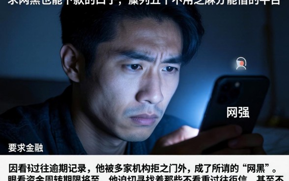 求网黑也能下款的口子，胪列五个不用芝麻分能借的平台