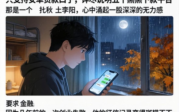只支持安卓贷款口子，详尽说明五个黑户下款平台