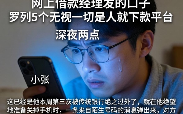 网上借款经理发的口子，罗列5个无视一切是人就下款平台