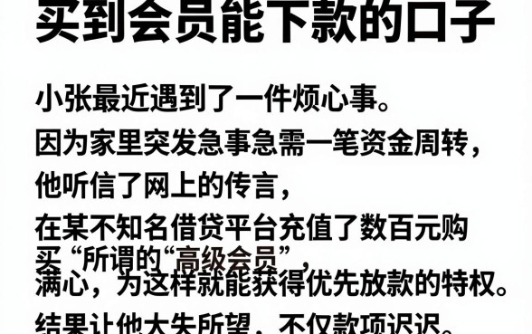 买到会员能下款的口子，归纳五个网贷口子风控不严的软件
