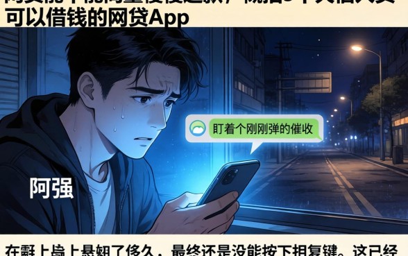 网贷能不能商量慢慢还款,概括5个失信人员可以借钱的网贷app