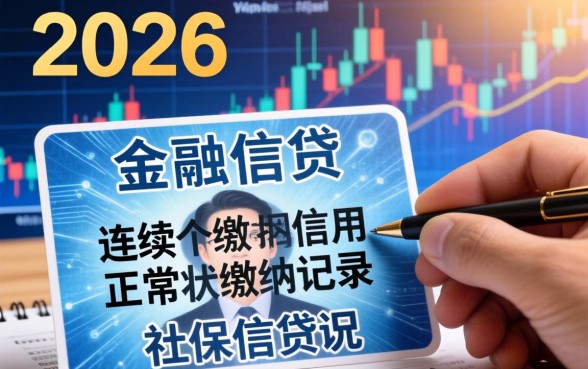有社保就能贷款的口子