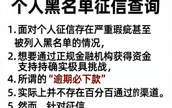 个人黑名单征信查询,罗列5个逾期必下款的软件