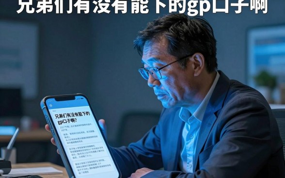 兄弟们有没有能下的gp口子啊，概览5个手机上可以借钱的软件
