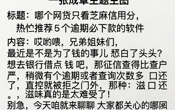 哪个网贷只看芝麻信用分,热忱推荐5个逾期必下款的软件