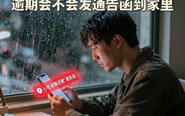 逾期会不会发通告函到家里，概括五个手机支付宝小额贷款的软件