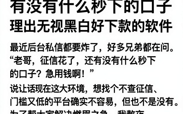 有没有什么秒下的口子,理出五个无视黑白好下款的软件