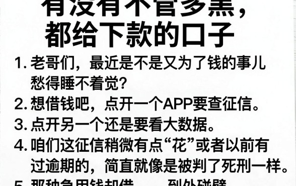 有没有不管多黑都给下款的口子,归纳5个利息低的网贷平台