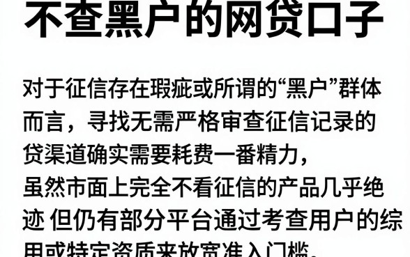 不查黑户的网贷口子,罗列5个比较好的小额贷款app