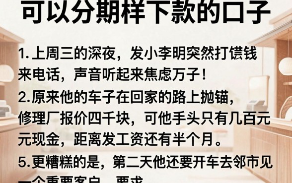可以分期样下款的口子,概括5个比较靠谱的借钱app