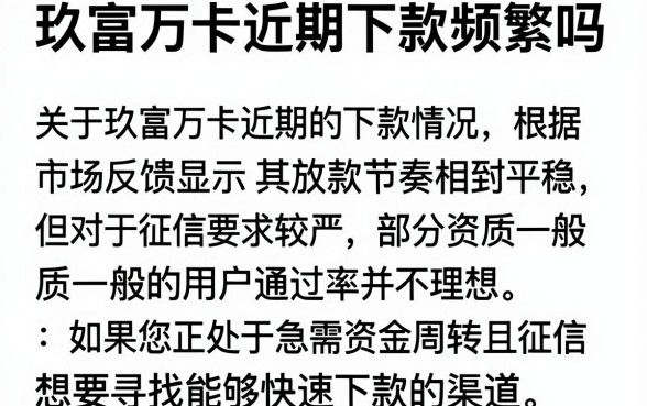 玖富万卡近期下款频繁吗，归纳5个黑户急需三万秒到的的平台