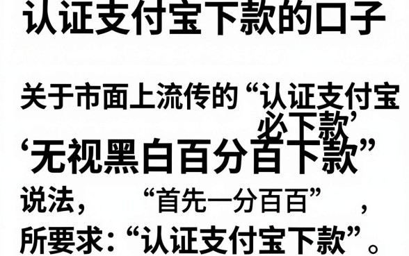 认证支付宝下款的口子,揭秘五个无视黑白百分百下款的借款app