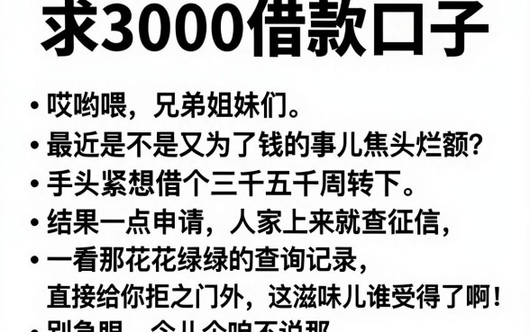 求3000借款口子，整理五个低门槛不查征信的app