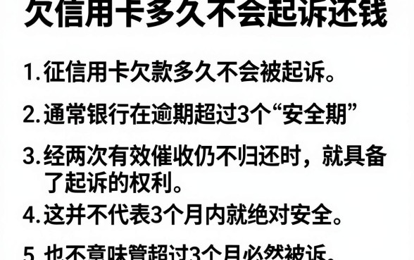 欠信用卡多久不会起诉还钱，罗列五个征信花居然都下款的app