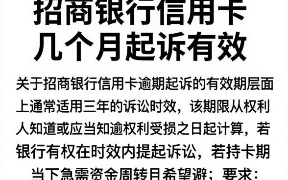 招商银行信用卡几个月起诉有效，遴选5个不看负债的网贷平台