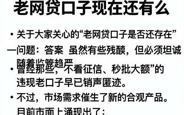 老网贷口子现在还有么，遴选五个最新秒批小额贷款app