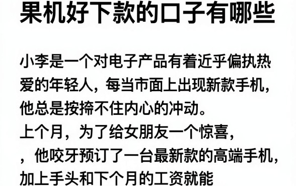 果机好下款的口子有哪些,归纳5个最新网贷口子今日整理这五个软件