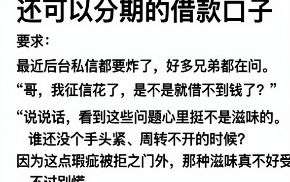 还可以分期的借款口子,归纳5个真正无视风控黑白的网贷app
