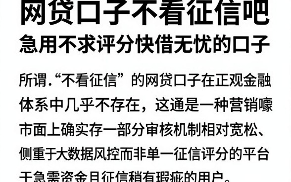 网贷口子不看征信吧，胪列五个急用不求评分快借无忧的口子