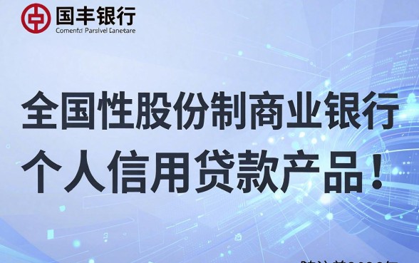 恒丰银行借款口子